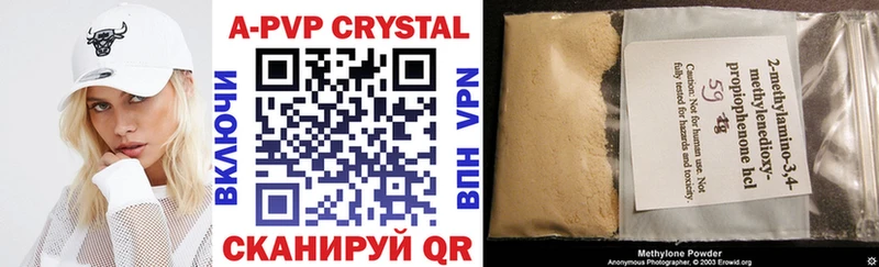 А ПВП Crystall  Истра 