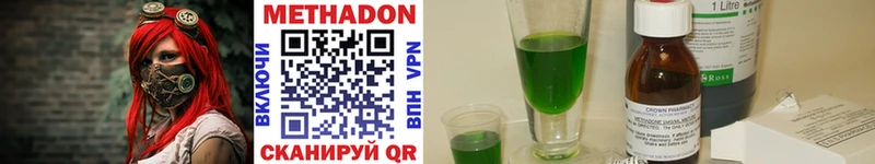 купить  цена  Истра  Метадон methadone 